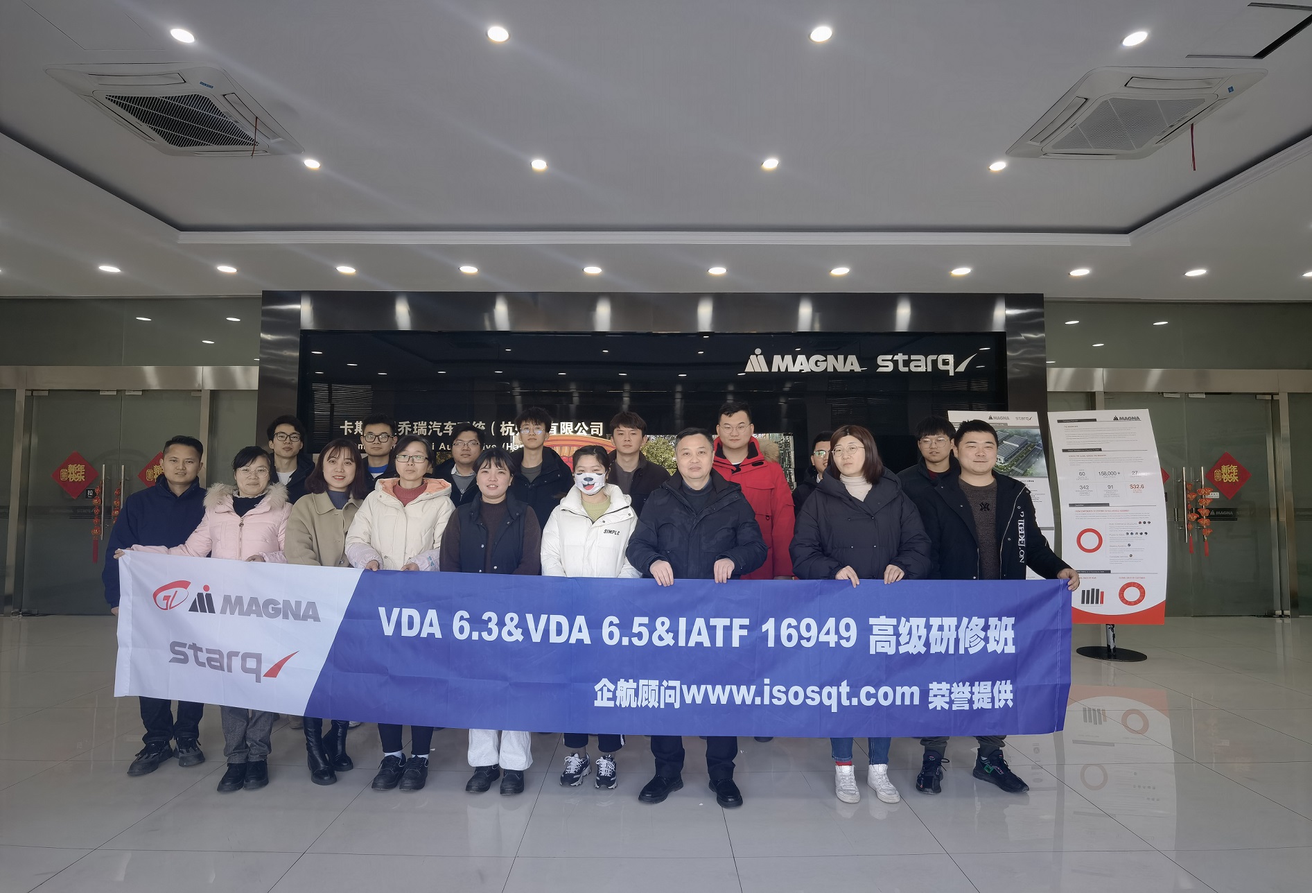 【4500】麥格納光能汽車飾件系統(tǒng)（杭州）有限公司《IATF16949、VDA6.3、VDA6.5》內(nèi)訓(xùn)項(xiàng)目（張良春）.jpg