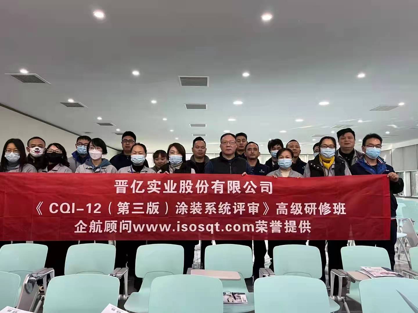 【4489】浙江晉吉汽車配件有限公司（晉億實業(yè)股份有限公司下屬企業(yè)）《CQI-12》內(nèi)訓(xùn)項目（山華偉）.jpg
