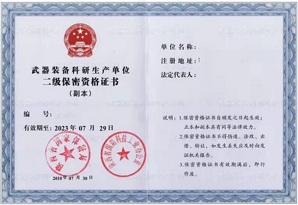 樣本:保密證.jpg