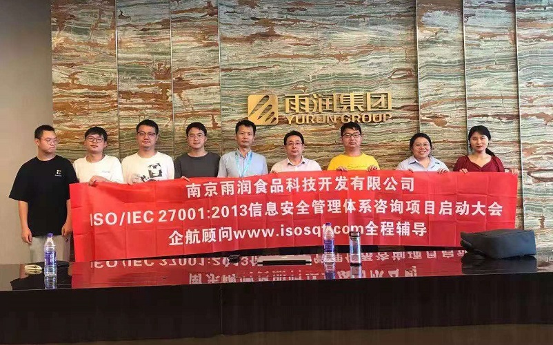 【案例3】南京雨潤集團【股票代碼:01068.HK】食品科技開發(fā)有限公司.jpg
