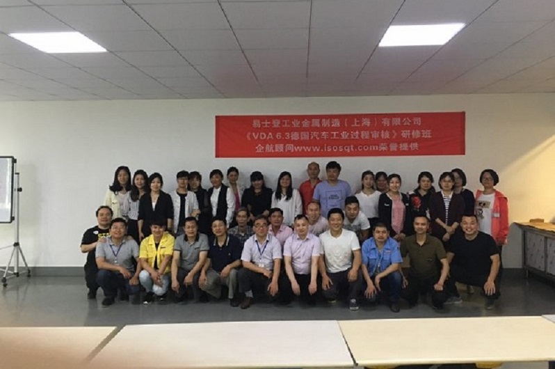 【案例33】美國Eastern易士登工業(yè)金屬制造(上海)有限公司.jpg