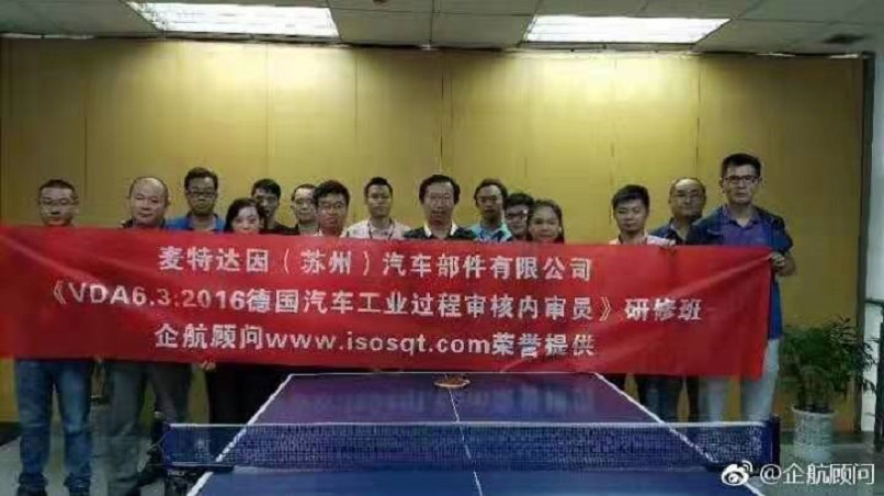 【案例25】德國麥特達(dá)因(蘇州)汽車部件有限公司.jpg