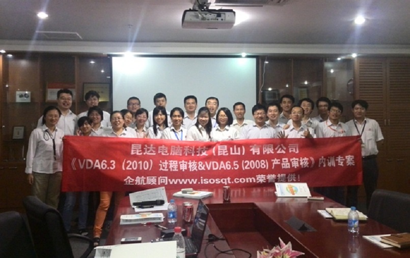 【案例26】臺灣昆達(dá)電腦科技(昆山)有限公司.jpg