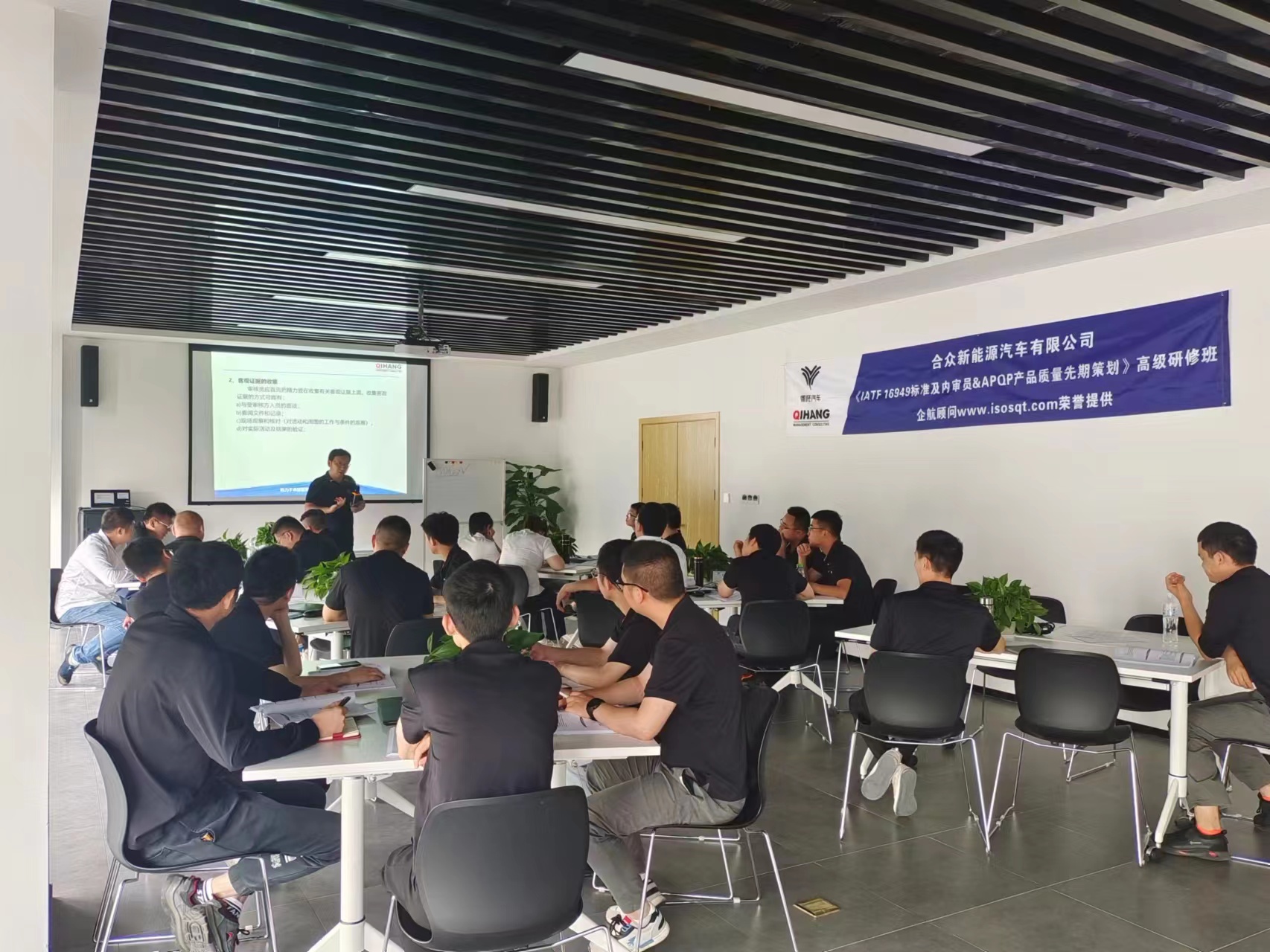 【4532】合眾新能源汽車有限公司宜春分公司《IATF16949標(biāo)準(zhǔn)及內(nèi)審員和汽車工業(yè)核心工具》內(nèi)訓(xùn)項(xiàng)目（馮暉）-2.jpg