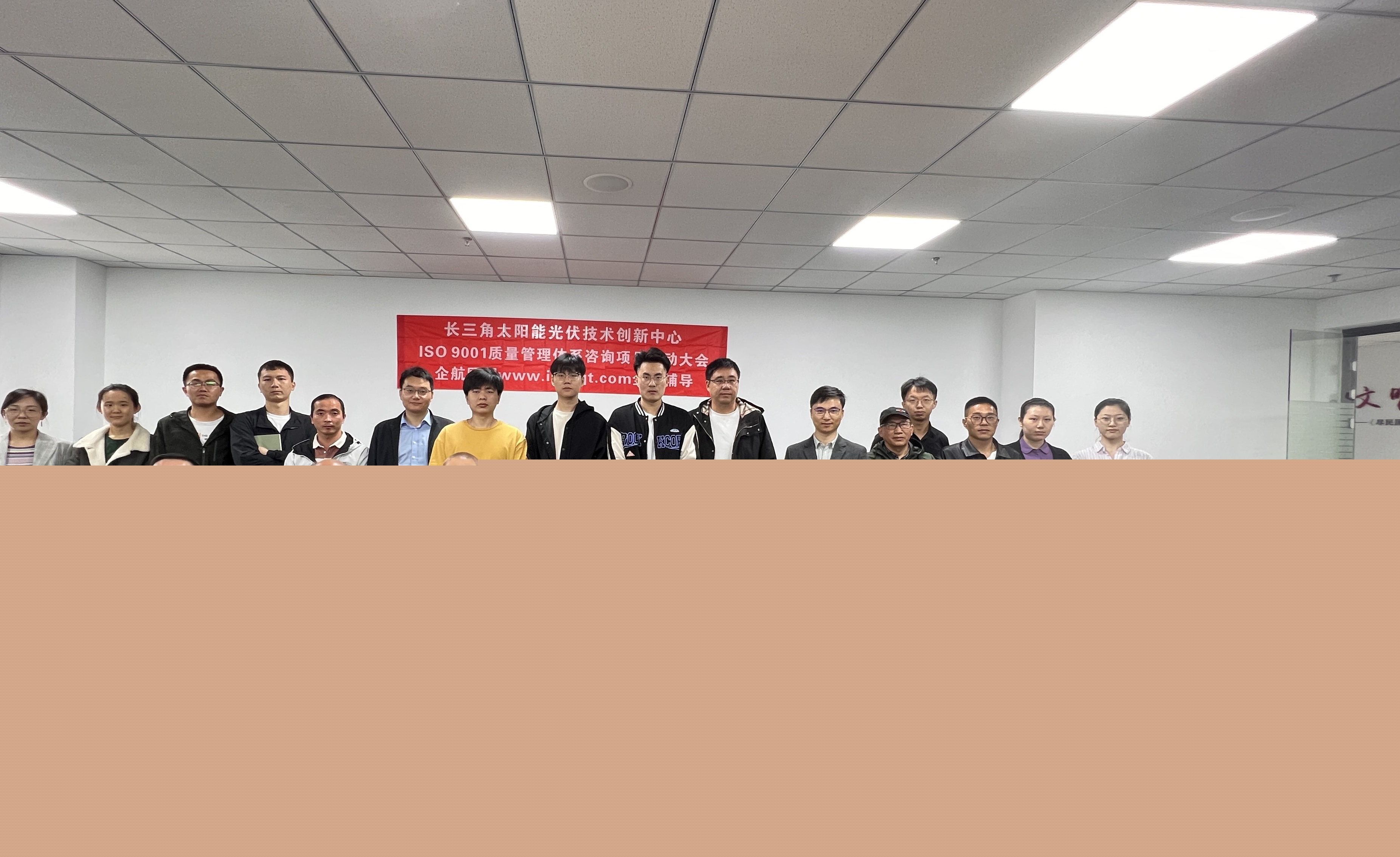 【4705】長三角太陽能光伏技術創(chuàng)新中心ISO9001-20151咨詢項目（高蓉）-1.jpg
