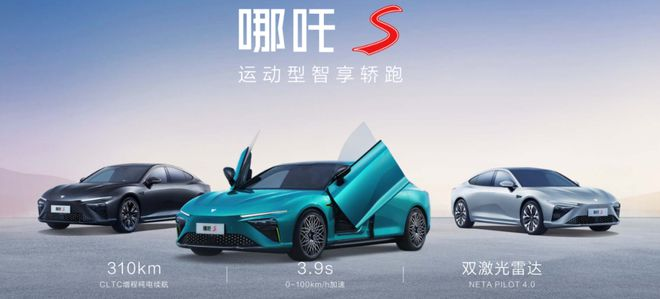 logo哪吒汽車(chē).png