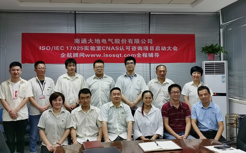 1、ISO17025-2017實(shí)驗(yàn)室CNAS認(rèn)可咨詢項(xiàng)目.jpg