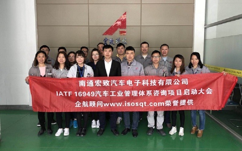 5、IATF16949-2016咨詢項(xiàng)目.jpg