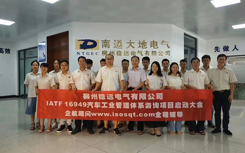 6、IATF16949-2016咨詢項(xiàng)目.jpg