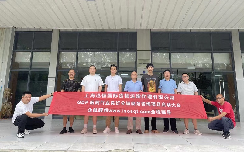 【4721】上海迅恒國(guó)際貨物運(yùn)輸代理有限公司W(wǎng)HO-GDP咨詢項(xiàng)目(方小光).jpg
