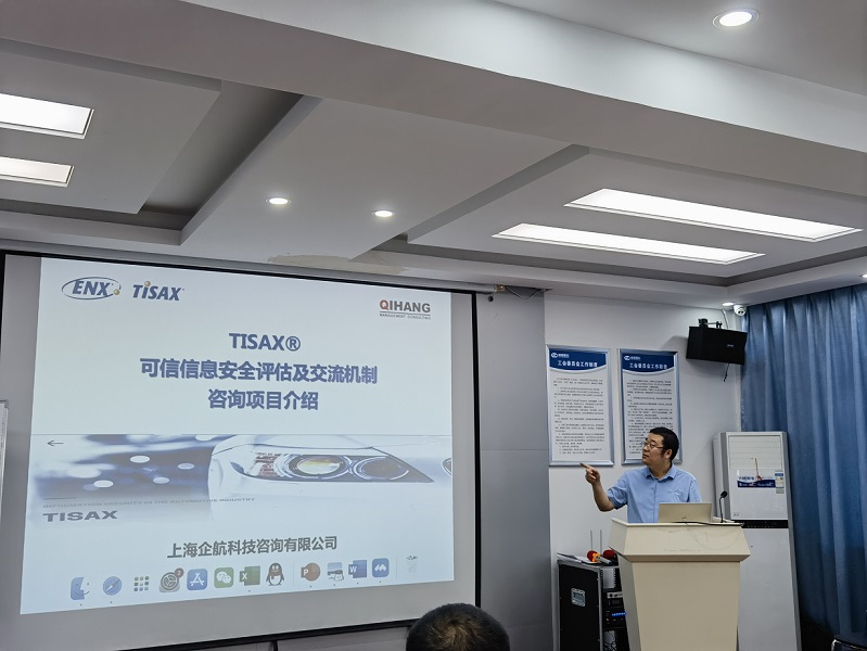 【4760】寧國(guó)市瑞普密封件有限公司TISAX咨詢項(xiàng)目(黨偉寧)-4.jpg