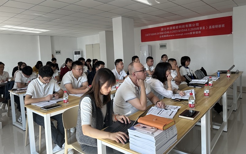 【4830】浙江中澤精密科技有限公司《IATF16949、VDA6.3、VDA6.5》內(nèi)訓(xùn)項(xiàng)目（舒小紅）-1.jpg