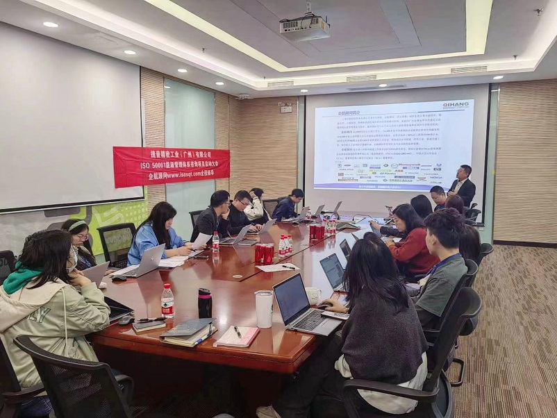 【4862】捷普精密工業(yè)(廣州)有限公司ISO50001-2018項目(陳西平)-1.jpg