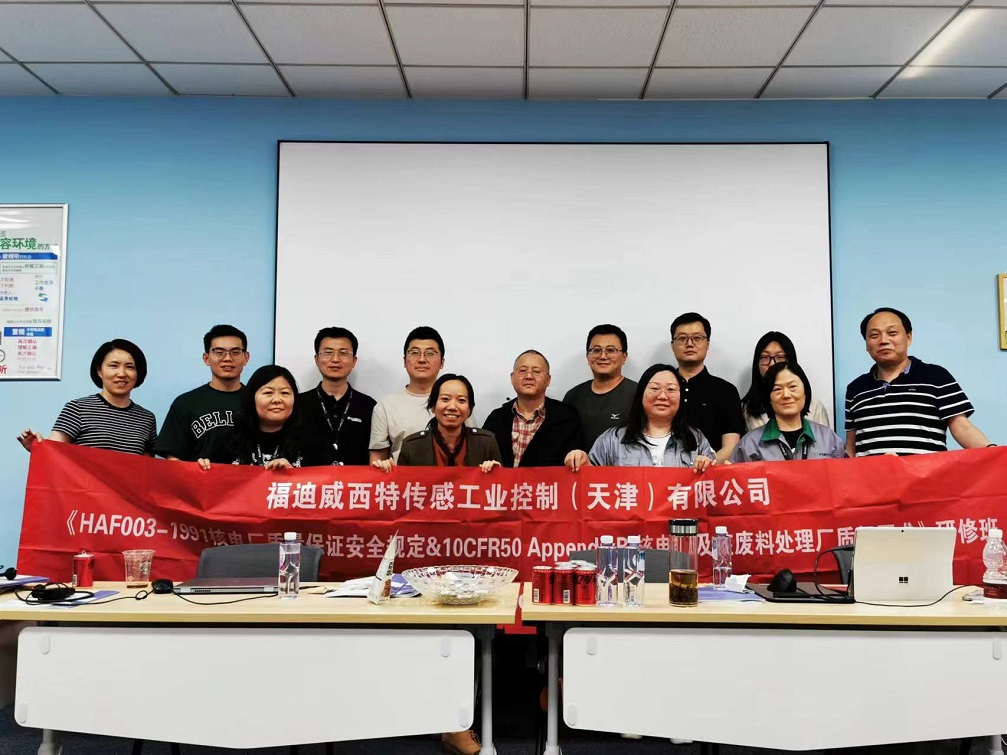 【4931】福迪威西特傳感工業(yè)控制(天津)有限公司.jpg