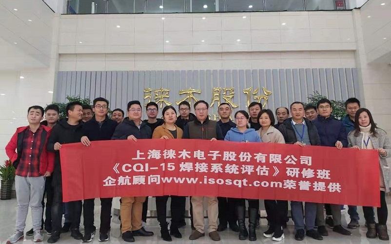 10、CQI-15焊接系統(tǒng)評估（第一版）.jpg