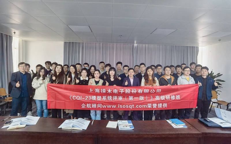 12、CQI-23模塑系統(tǒng)評審（第一版）.jpg