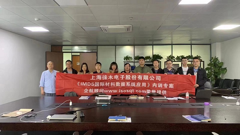 20、IMDS國際材料數(shù)據(jù)系統(tǒng)應(yīng)用.jpg