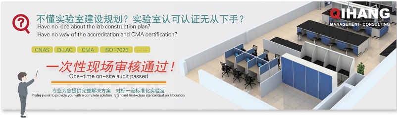 【圖3】企航顧問:實驗室一次性現(xiàn)場審核通過.jpg