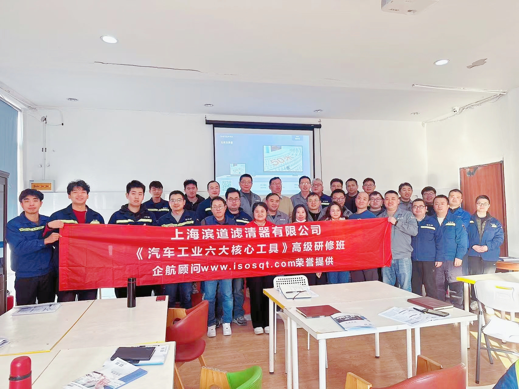 【5075】上海濱道濾清器有限公司《汽車工業(yè)六大核心工具》內(nèi)訓(xùn)項(xiàng)目（馮暉）-1.jpg