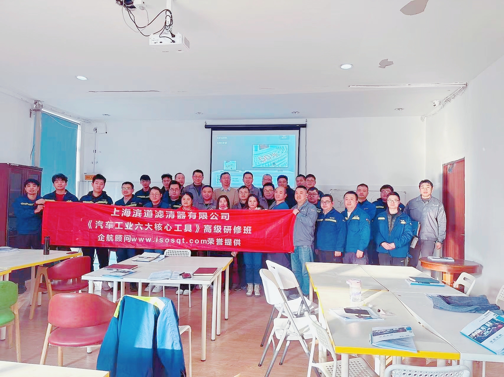 【5075】上海濱道濾清器有限公司《汽車工業(yè)六大核心工具》內(nèi)訓(xùn)項(xiàng)目（馮暉）-2.jpg