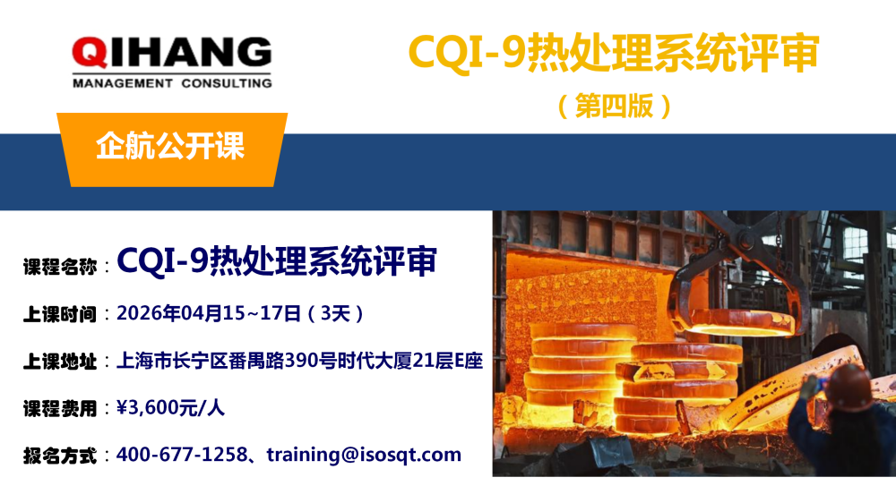 CQI-9（2024年06月12~14日）_01(1).png