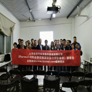 Formel-Q大眾供應(yīng)商質(zhì)量能力評價準(zhǔn)則